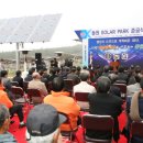 동원1태양광발전소 이미지