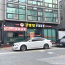 강병장부대찌개 | [전주 맛집] 강병장부대찌개 | 제육볶음 찐 맛집 추천(메뉴판, 가격, 영업시간, 국민지원금 사용처)