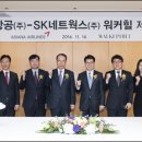 에스케이네트웍스㈜ 이미지