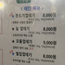 신세계게임랜드 | 구미 청춘껍데기 본점ㅣ진평동 인생맛집 추천