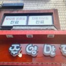 주양만두 이미지