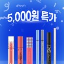 투쿨포스쿨 틴트 마스카라 아이라이너 균일가 5천원 무배 + 쿠폰하면 4500원 !! 이미지