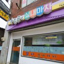 샘터실내마차 티스토리