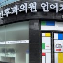 상무이비인후과의원 이미지