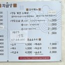 명동보리밥 본점 티스토리