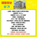 승승공인중개사사무소 이미지