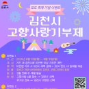 덕상농장 | 2026 김천 포도축제 일정·프로그램·주차·체험·포도 구매 방법