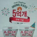 크리스피크림도넛평택비전점 이미지