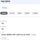 덕성그린약국 이미지