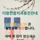 더원연합치과 이미지