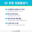 환명의료재단금강병원 이미지