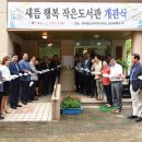 힐작은도서관 이미지