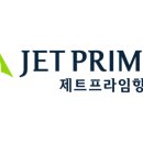 프라임항공