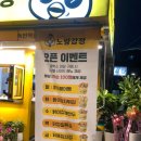 노랑강정녹번역점 | [녹번역 강정 / 치킨] 다양한 종류 맛있는 쌀닭강정 '노랑강정 녹번역점' 후기