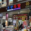 신초량족발 | 부산 초량시장 신초량족발 야장 감성 좋아