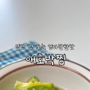 엄마반찬 티스토리
