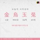 금오옥토 이미지