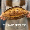 마더스베이커리 이미지