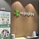 아름다운가게 | 연말정산 기부금 세액공제 , 아름다운가게 옷기부 후기