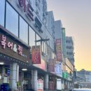 보성녹돈미수점 이미지