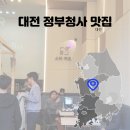 등심이네왕돈가스 | 대전 정부청사 맛집 왕돈가스 일본식 돈가스 맛집 소바카츠