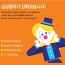 삼성영어도곡학원
