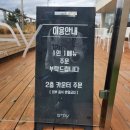 여수 루프탑 오션뷰 뷰맛집 카페! 족욕가능! 애견동반 가능! [CAFE STAY(카페 스테이)] 내돈내산 후기