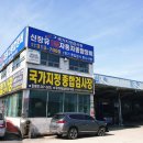 김해경남종합정비 이미지