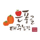 태주농장 이미지