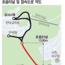 유료터널 이미지