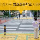 도궁초등학교 이미지