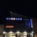 귀빈식당 이미지