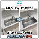 선수촌공원로R | 인천 사각싱크볼교체 최저가설치 구월아시아드선수촌 후기