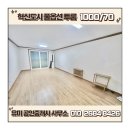 유미공인중개사사무소 이미지