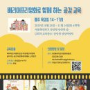 공감파크