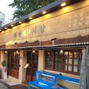 해담어시장