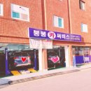 붕붕카센타 이미지