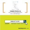 에이원솔루션 이미지