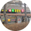 웰빙정육점
