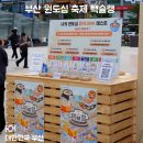 기다림 | 부산 원도심 축제 추천, 택슐랭에서 맛집과 체험 즐기기 (택슐랭 맛집 내호냉면 후기)