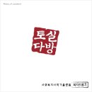 마켓토실 네이버블로그