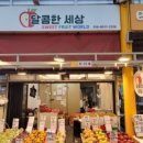 과일이좋은세상