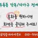 더원공인중개사사무소 이미지