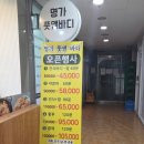 팔도실비집 부천원미점 | 부천중동통증관리 건식바디관리 20년 경력의 힐링케어 명가풋앤바디 찐추천 후기