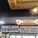 수빈뚝배기 이미지