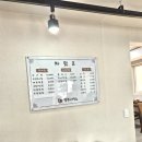 성남시 수정구 태평 추어탕 내돈내산 후기