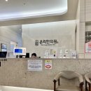 대길한의원 | 구리시 교통사고 다산 한의원 통원치료 후기. '온리한의원'