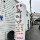 신용식육식당 | 광주 양림동 한식 맛집 한옥식당, 갈비탕 돌솥비빔밥 내돈내산 후기