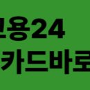 기본음료 제조 및 창업준비 정보 | 직장인·구직자 필수! 2025 국민내일배움카드 사용법과 수강 꿀팁