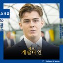 첼시아카데미